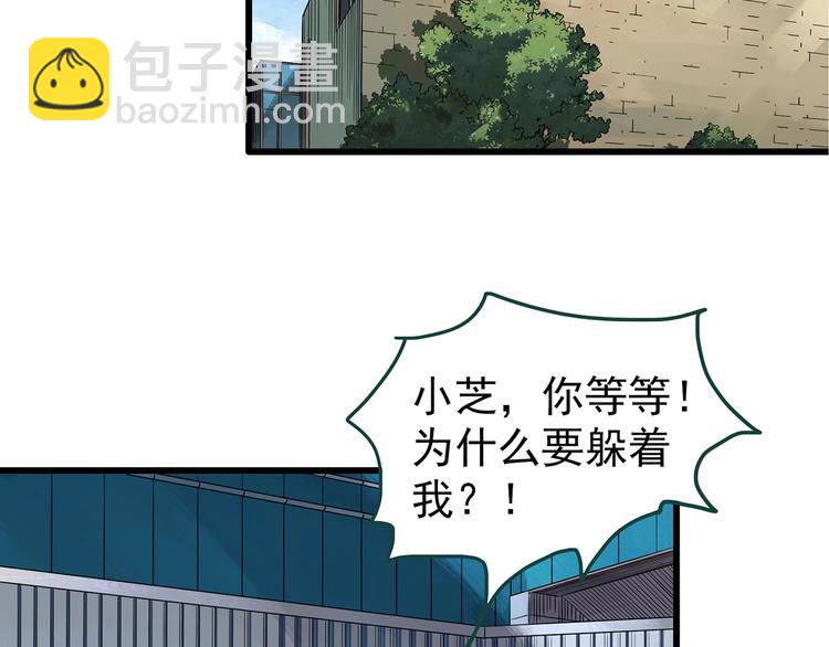 🍸怪奇实录 第236话  装修  中二 第16页