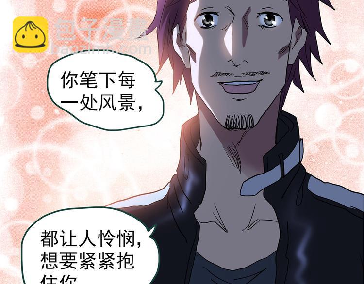 🍸怪奇实录 第236话  装修  中二 第18页