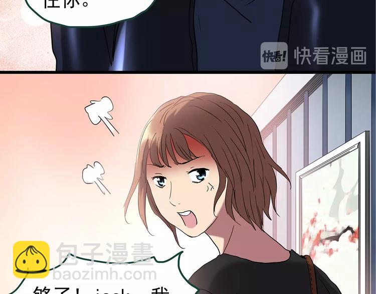 🍸怪奇实录 第236话  装修  中二 第19页