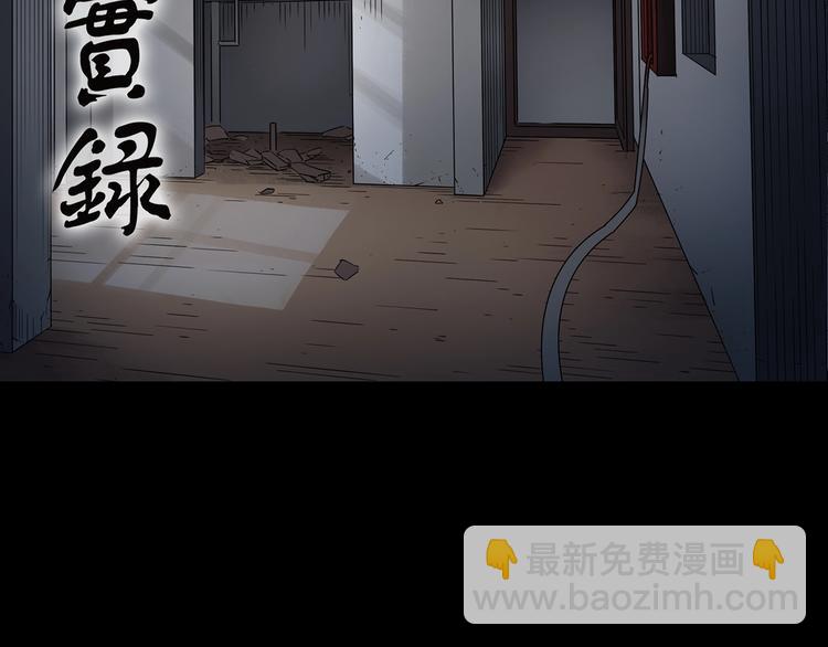 🍸怪奇实录 第236话  装修  中二 第2页