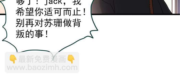 🍸怪奇实录 第236话  装修  中二 第20页