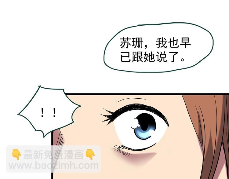 🍸怪奇实录 第236话  装修  中二 第21页