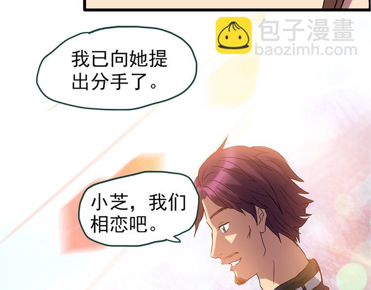 🍸怪奇实录 第236话  装修  中二 第22页