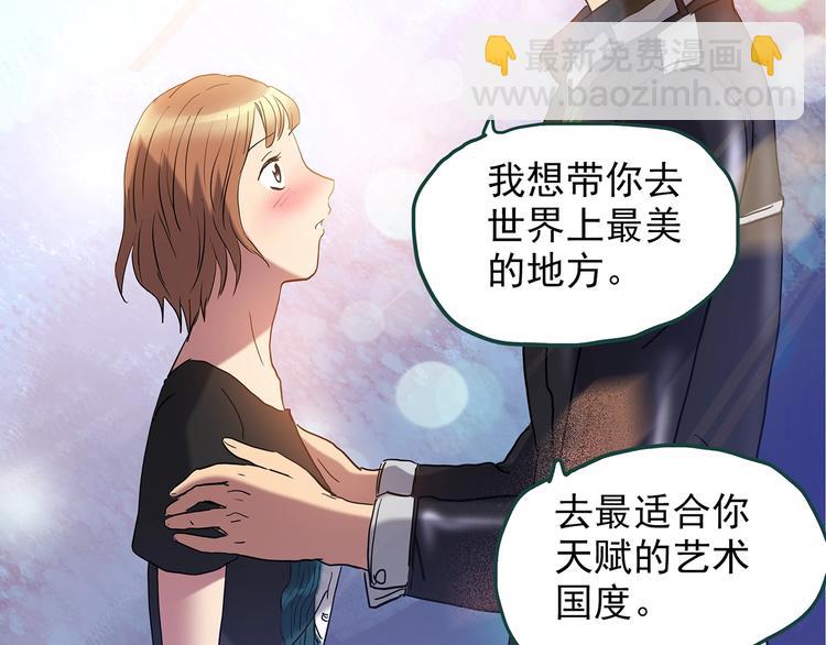 🍸怪奇实录 第236话  装修  中二 第23页