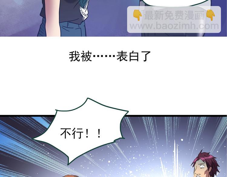 🍸怪奇实录 第236话  装修  中二 第24页