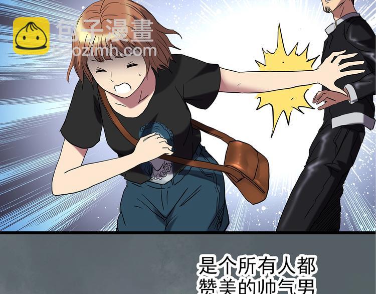 🍸怪奇实录 第236话  装修  中二 第25页