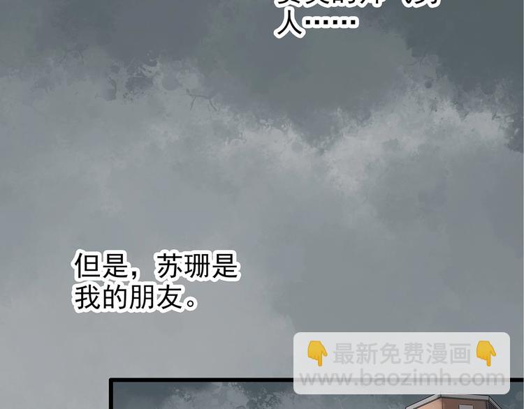 🍸怪奇实录 第236话  装修  中二 第26页