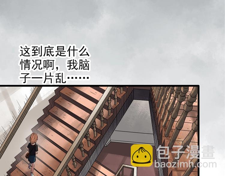 🍸怪奇实录 第236话  装修  中二 第28页