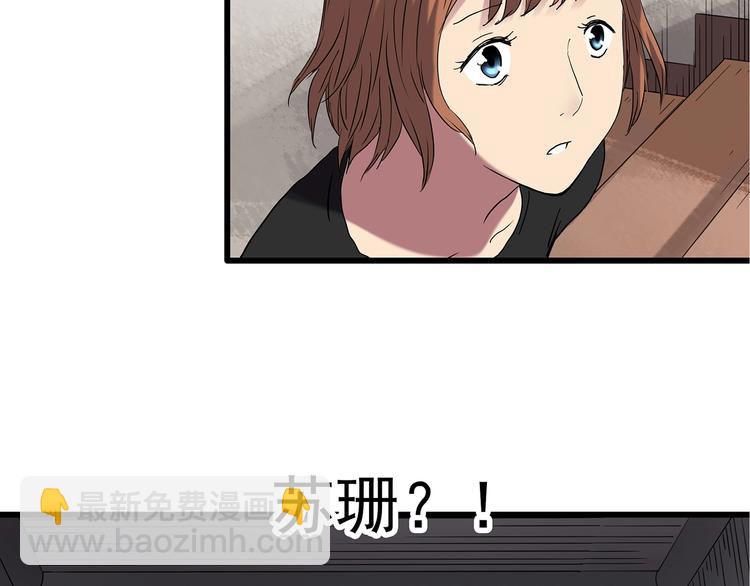 🍸怪奇实录 第236话  装修  中二 第30页