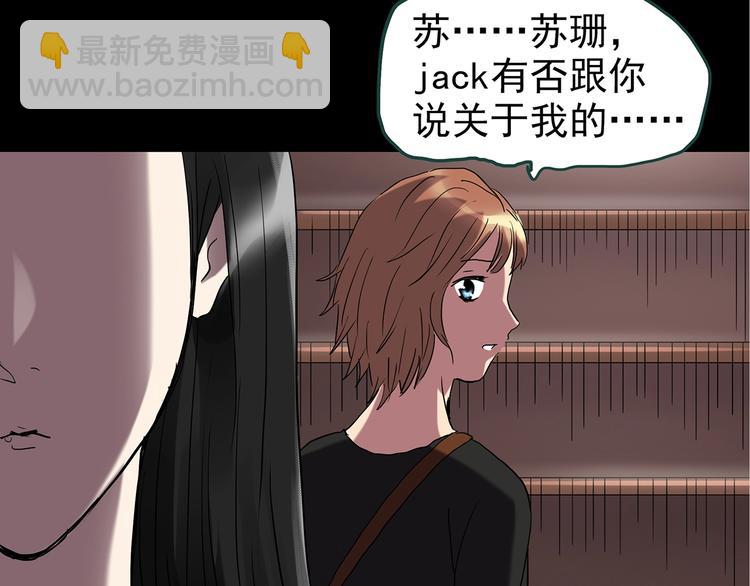 🍸怪奇实录 第236话  装修  中二 第37页