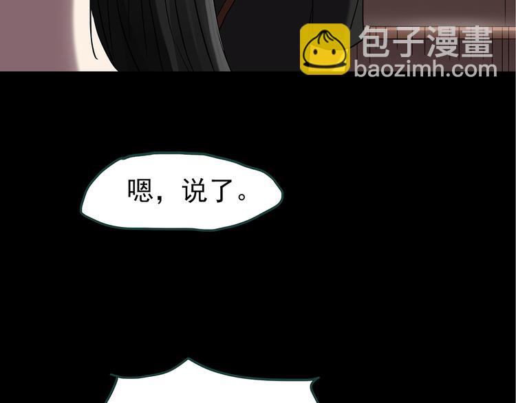 🍸怪奇实录 第236话  装修  中二 第38页