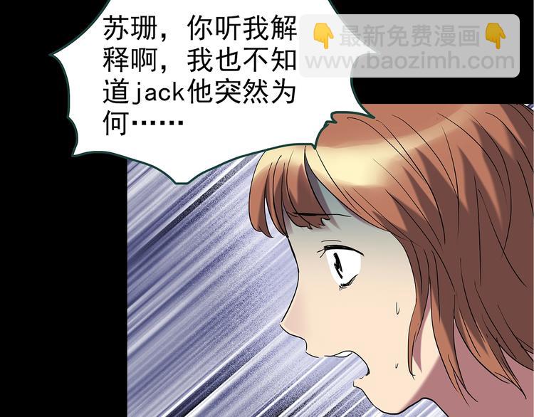 🍸怪奇实录 第236话  装修  中二 第39页