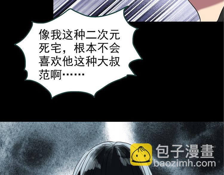 🍸怪奇实录 第236话  装修  中二 第40页