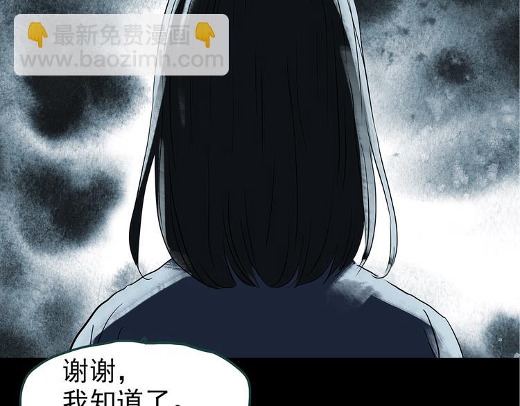 🍸怪奇实录 第236话  装修  中二 第41页