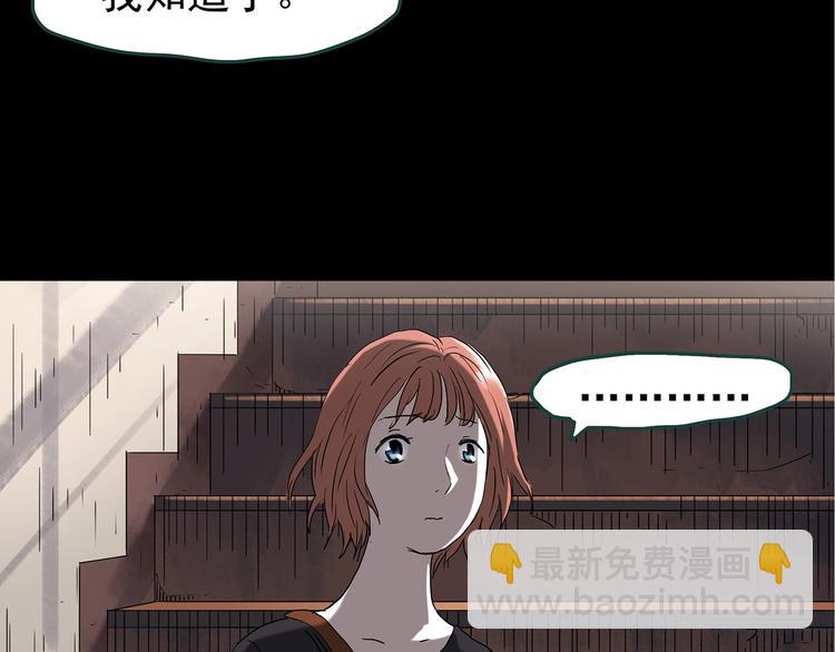 🍸怪奇实录 第236话  装修  中二 第42页