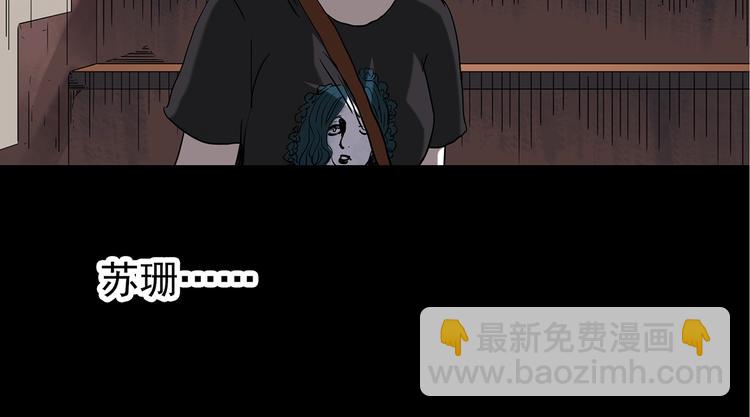🍸怪奇实录 第236话  装修  中二 第43页