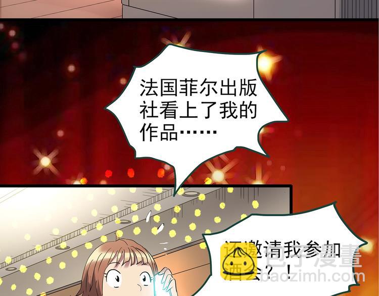 🍸怪奇实录 第236话  装修  中二 第46页