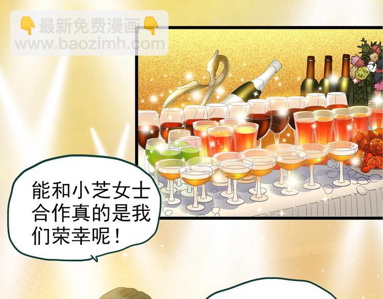 🍸怪奇实录 第236话  装修  中二 第48页