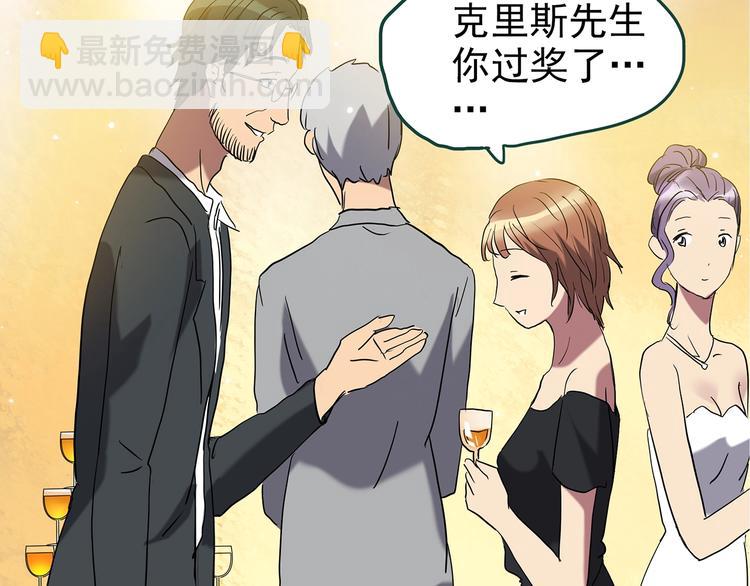 🍸怪奇实录 第236话  装修  中二 第49页