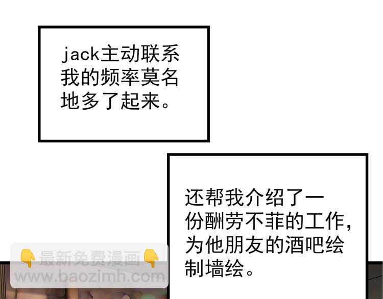 🍸怪奇实录 第236话  装修  中二 第5页