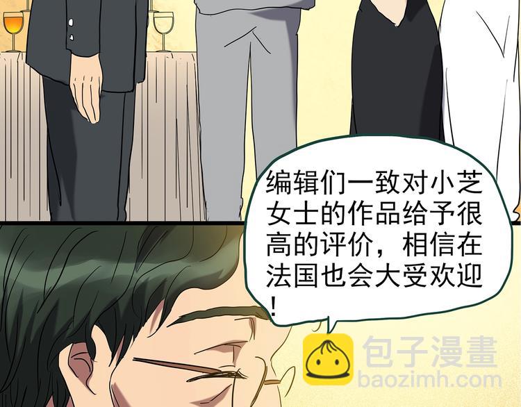 🍸怪奇实录 第236话  装修  中二 第50页
