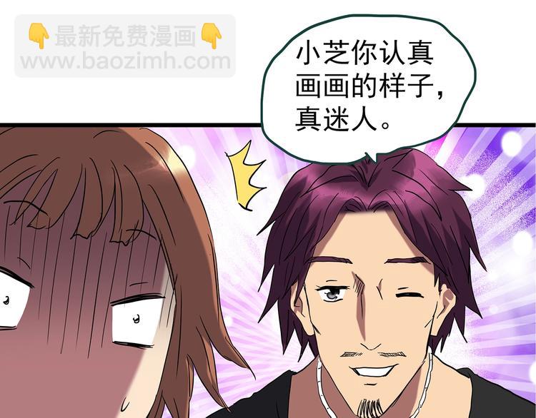 🍸怪奇实录 第236话  装修  中二 第7页