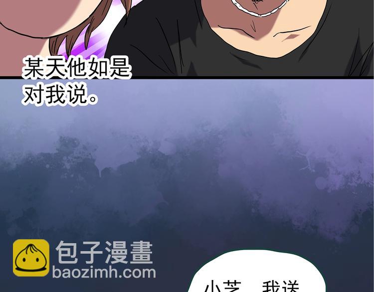 🍸怪奇实录 第236话  装修  中二 第8页