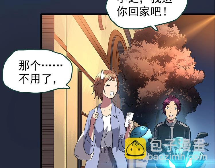 🍸怪奇实录 第236话  装修  中二 第9页
