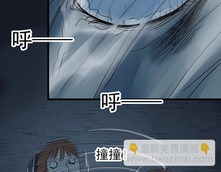 🍸怪奇实录 第238话  装修  下 第10页