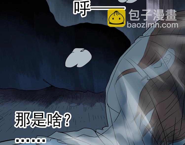 🍸怪奇实录 第238话  装修  下 第13页
