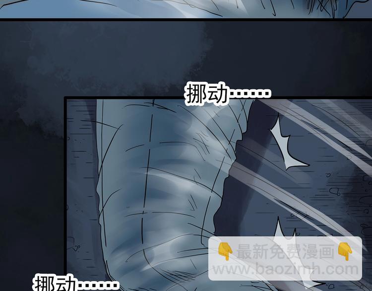 🍸怪奇实录 第238话  装修  下 第14页