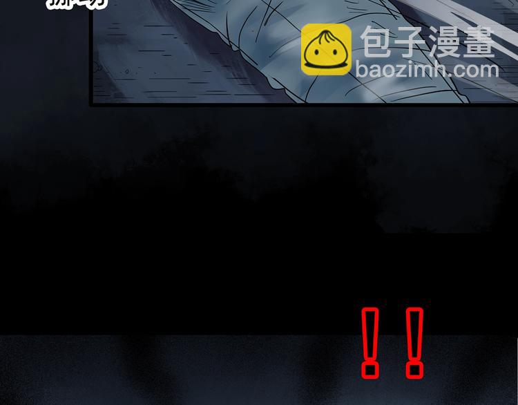 🍸怪奇实录 第238话  装修  下 第15页