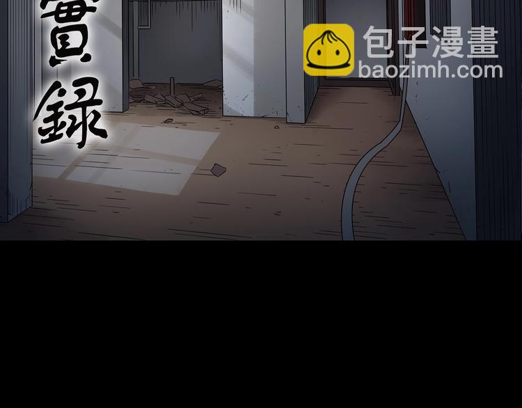 🍸怪奇实录 第238话  装修  下 第2页