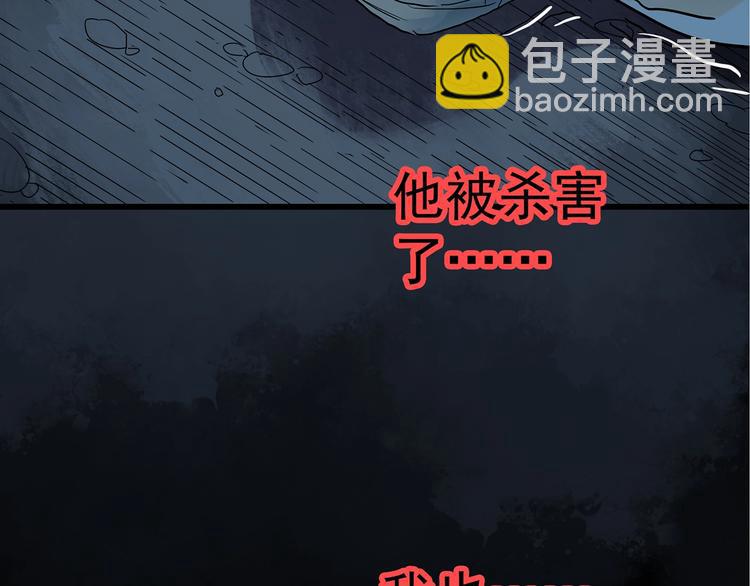 🍸怪奇实录 第238话  装修  下 第23页