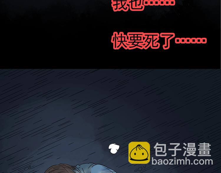 🍸怪奇实录 第238话  装修  下 第24页
