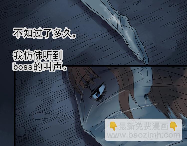 🍸怪奇实录 第238话  装修  下 第26页