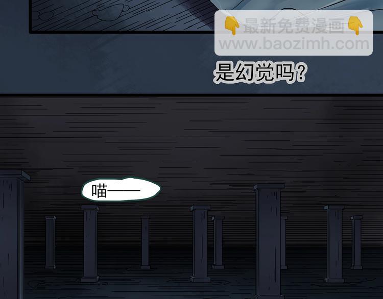 🍸怪奇实录 第238话  装修  下 第27页