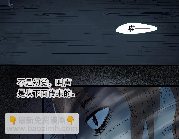 🍸怪奇实录 第238话  装修  下 第28页