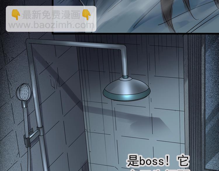 🍸怪奇实录 第238话  装修  下 第29页