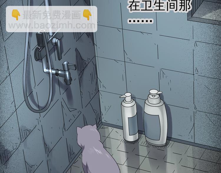 🍸怪奇实录 第238话  装修  下 第30页