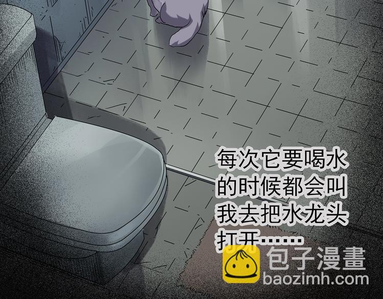 🍸怪奇实录 第238话  装修  下 第31页