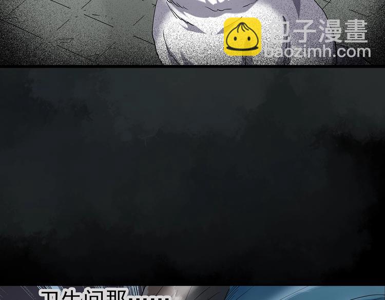 🍸怪奇实录 第238话  装修  下 第33页