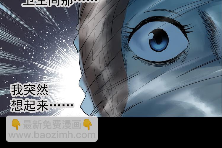 🍸怪奇实录 第238话  装修  下 第34页