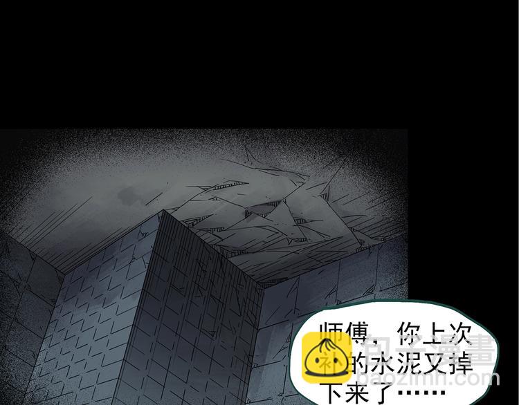 🍸怪奇实录 第238话  装修  下 第35页