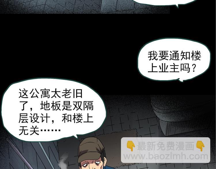 🍸怪奇实录 第238话  装修  下 第36页