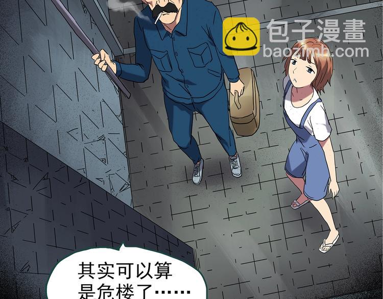 🍸怪奇实录 第238话  装修  下 第37页