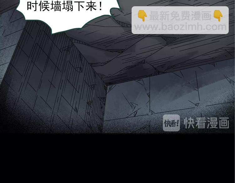 🍸怪奇实录 第238话  装修  下 第39页