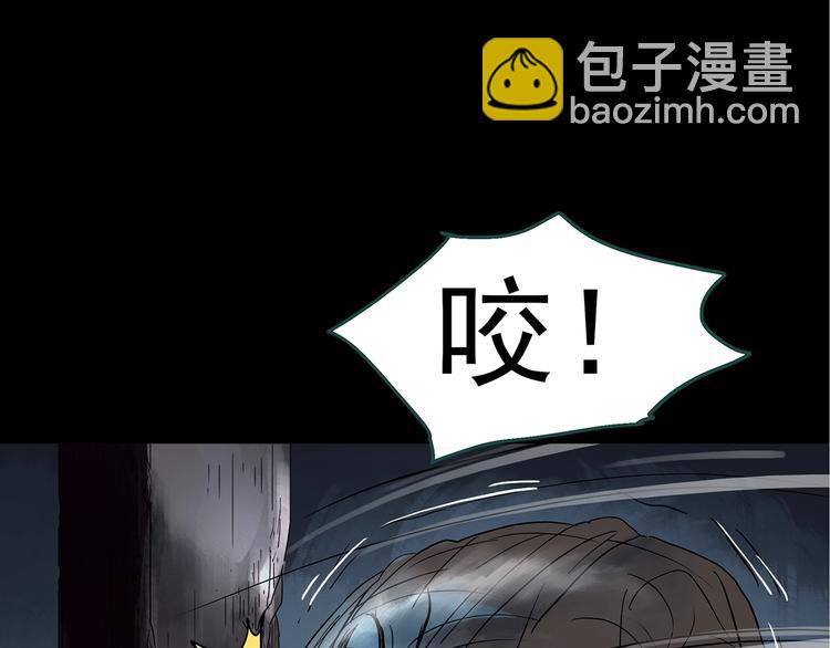 🍸怪奇实录 第238话  装修  下 第40页
