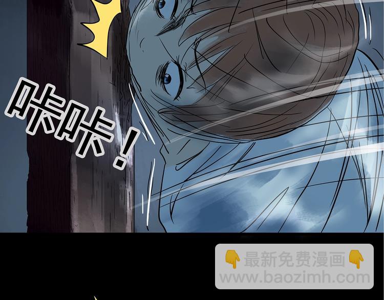 🍸怪奇实录 第238话  装修  下 第41页