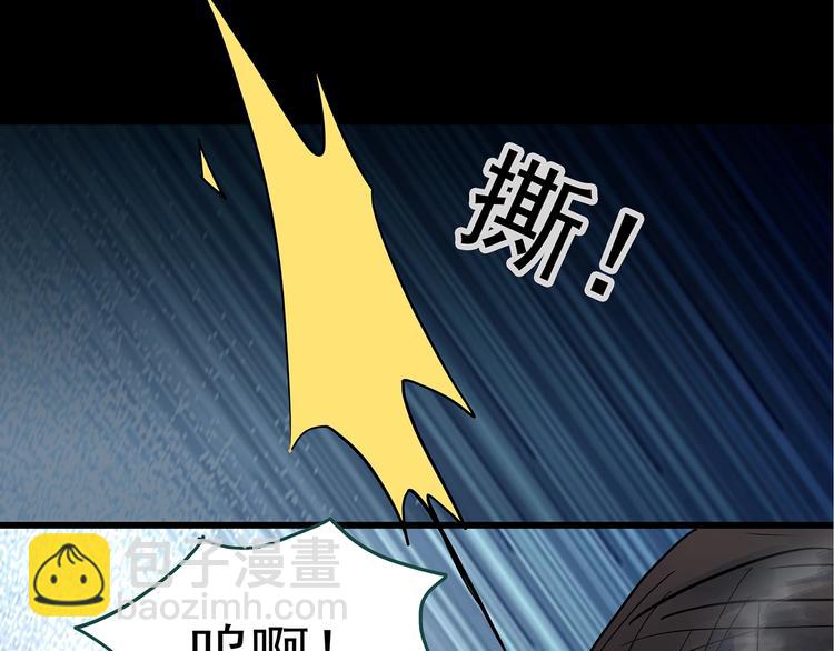🍸怪奇实录 第238话  装修  下 第42页